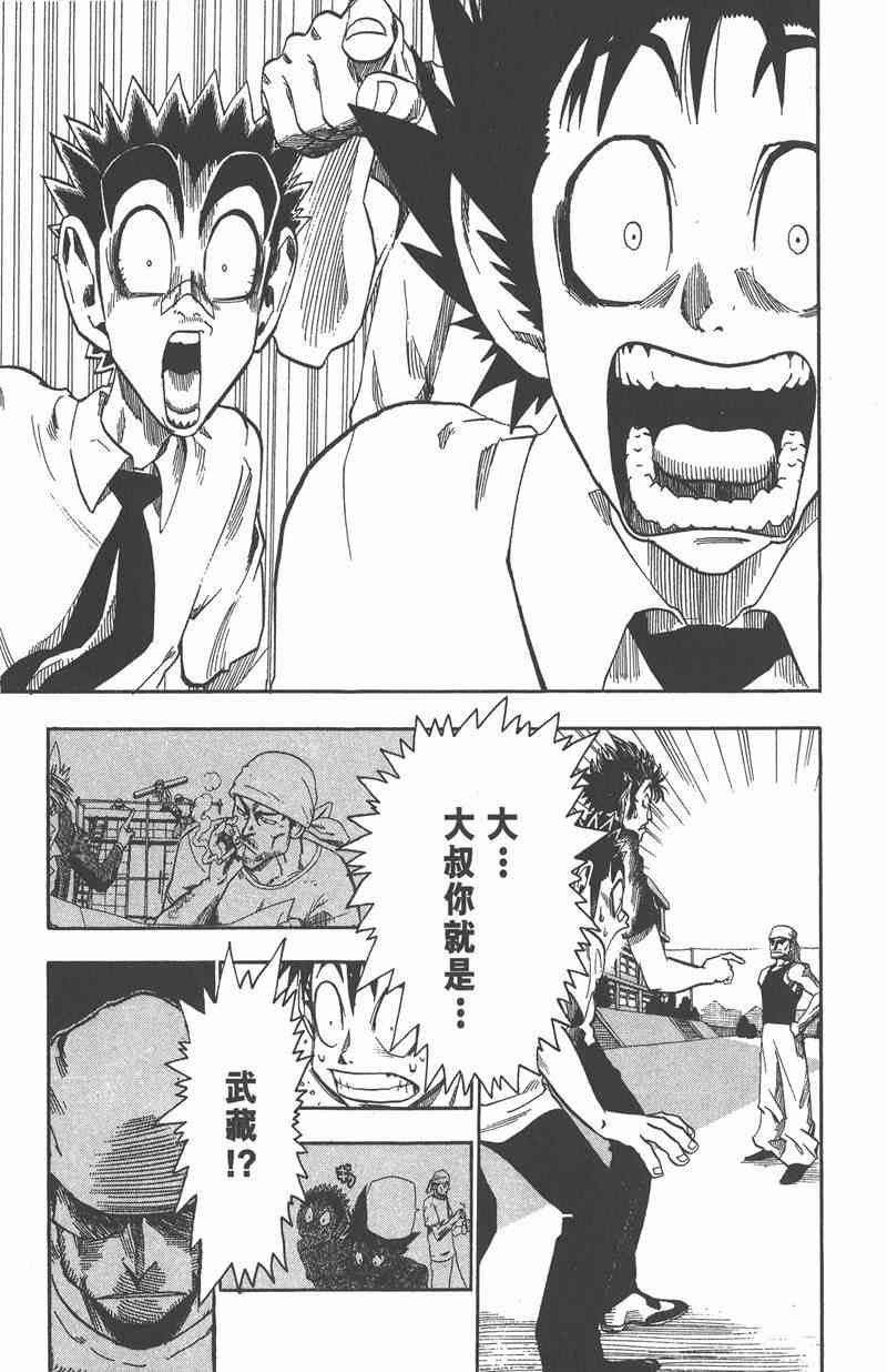 光速蒙面侠21 7卷 第90页