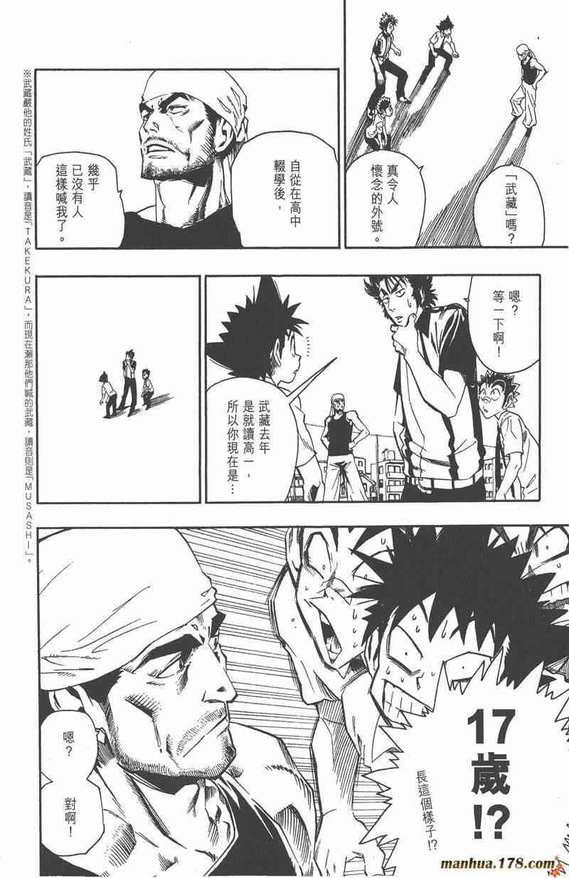 光速蒙面侠21 7卷 第91页