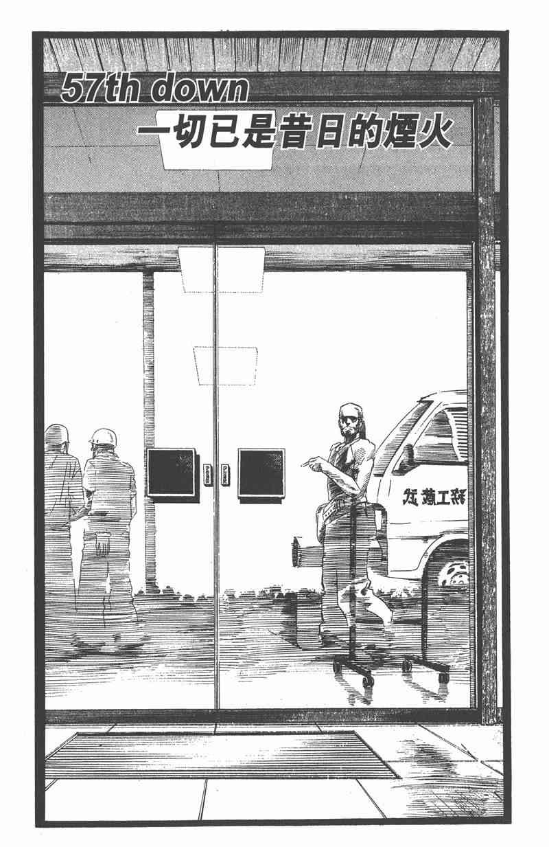 光速蒙面侠21 7卷 第92页