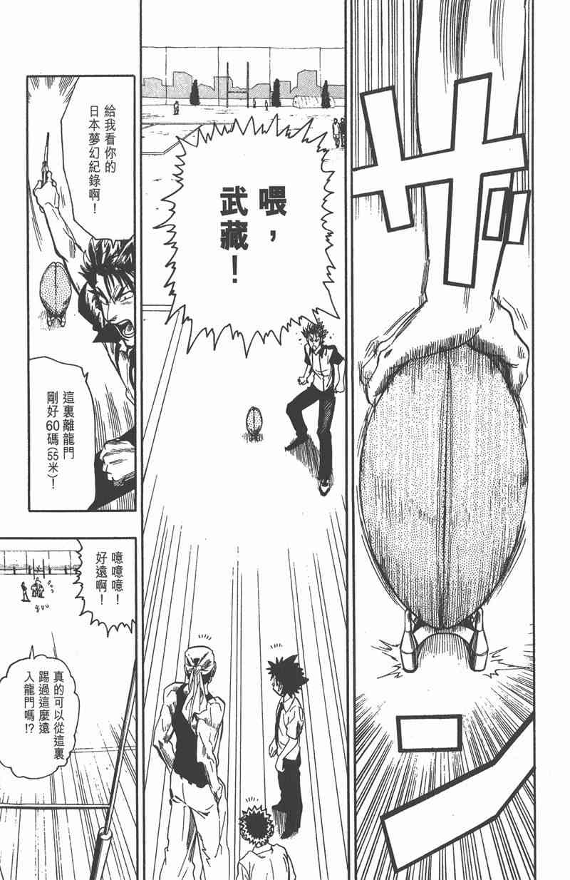 光速蒙面侠21 7卷 第94页