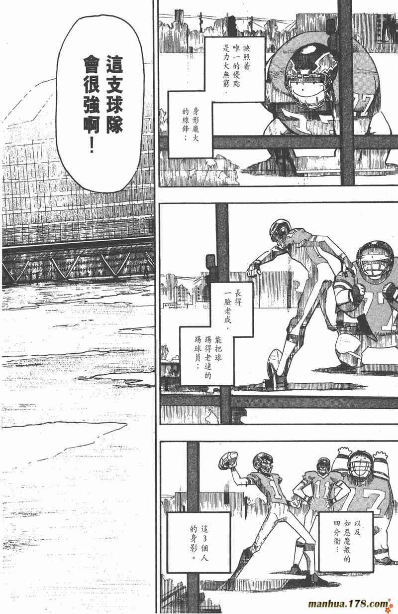 光速蒙面侠21 7卷 第97页