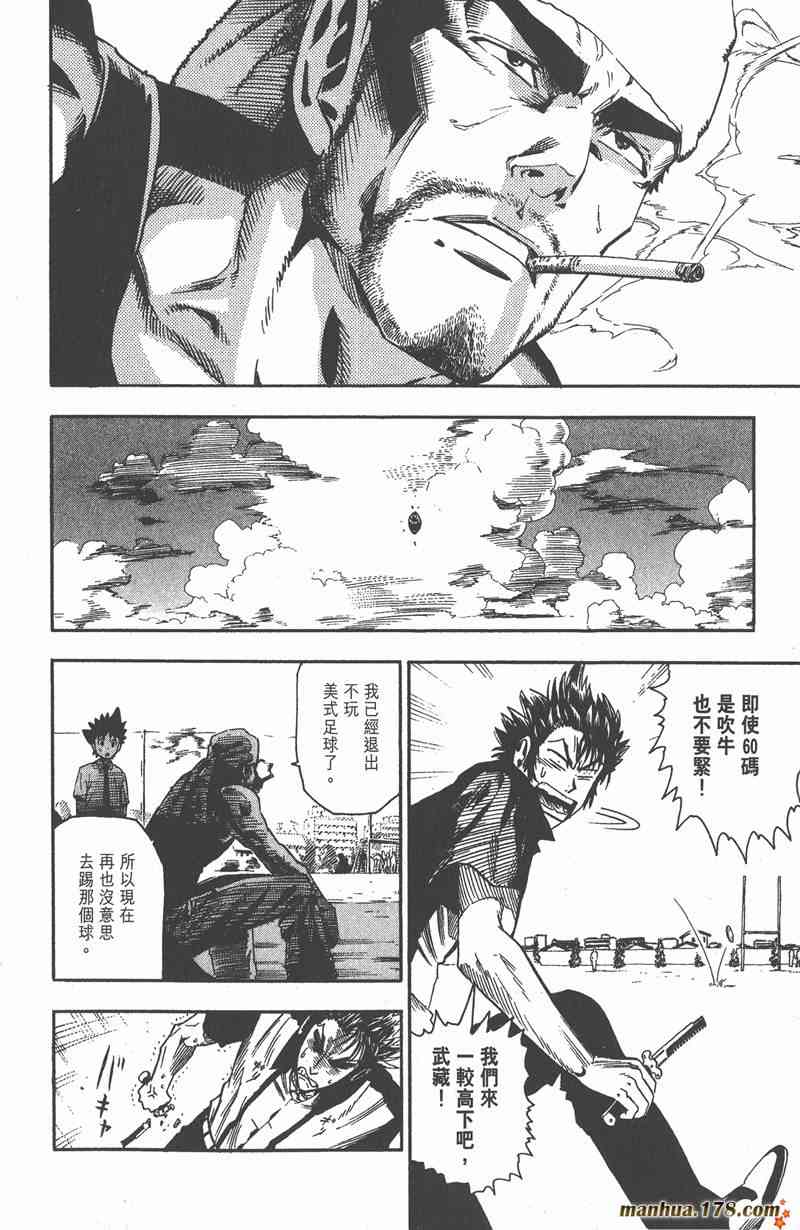 光速蒙面侠21 7卷 第99页