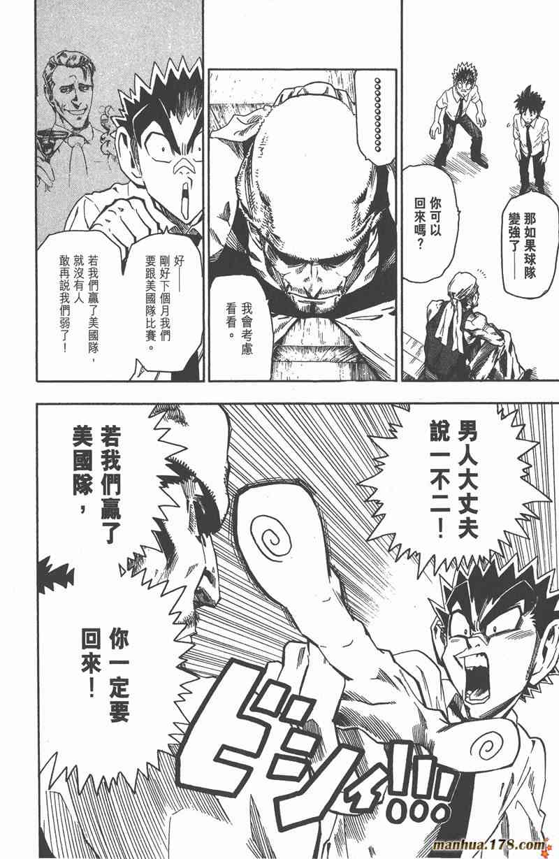 光速蒙面侠21 7卷 第101页