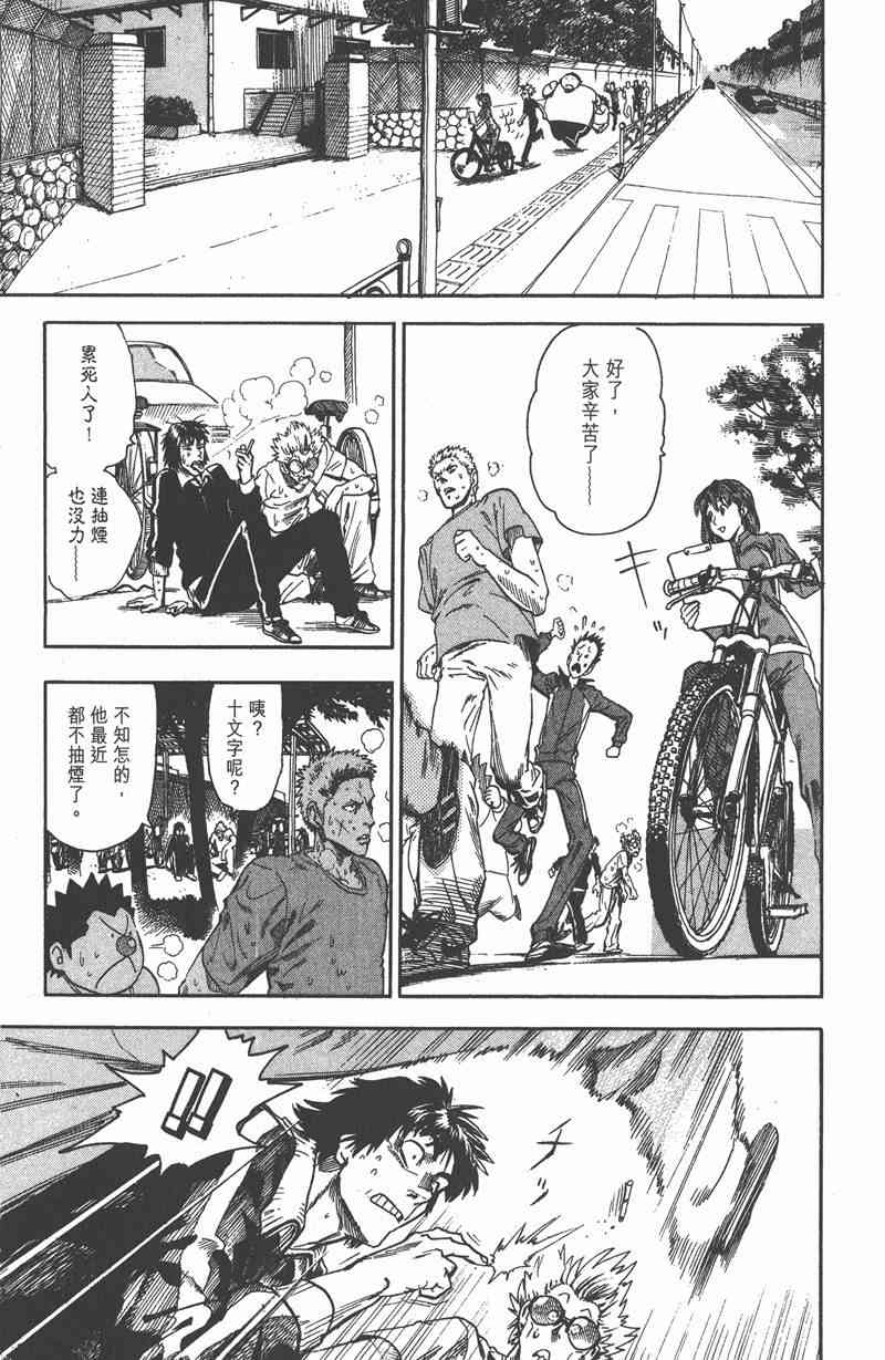 光速蒙面侠21 7卷 第102页