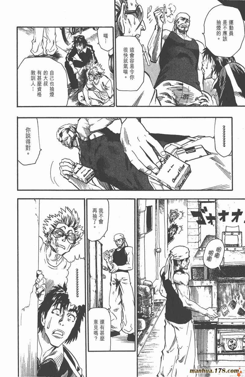 光速蒙面侠21 7卷 第103页