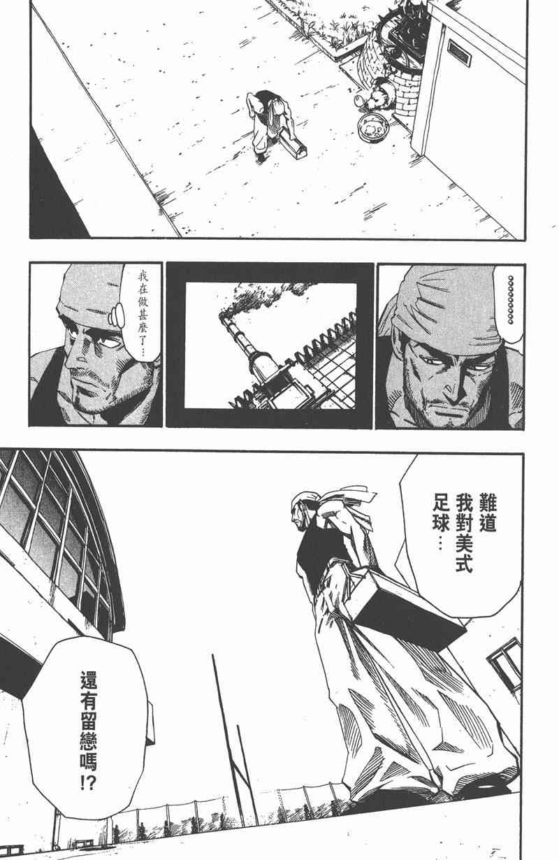 光速蒙面侠21 7卷 第104页