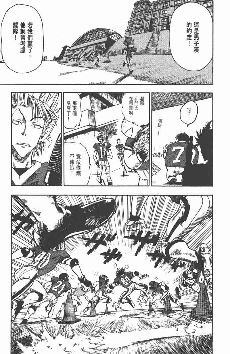 光速蒙面侠21 7卷 第106页