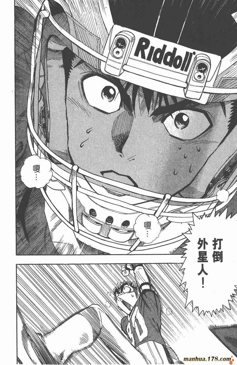 光速蒙面侠21 7卷 第107页