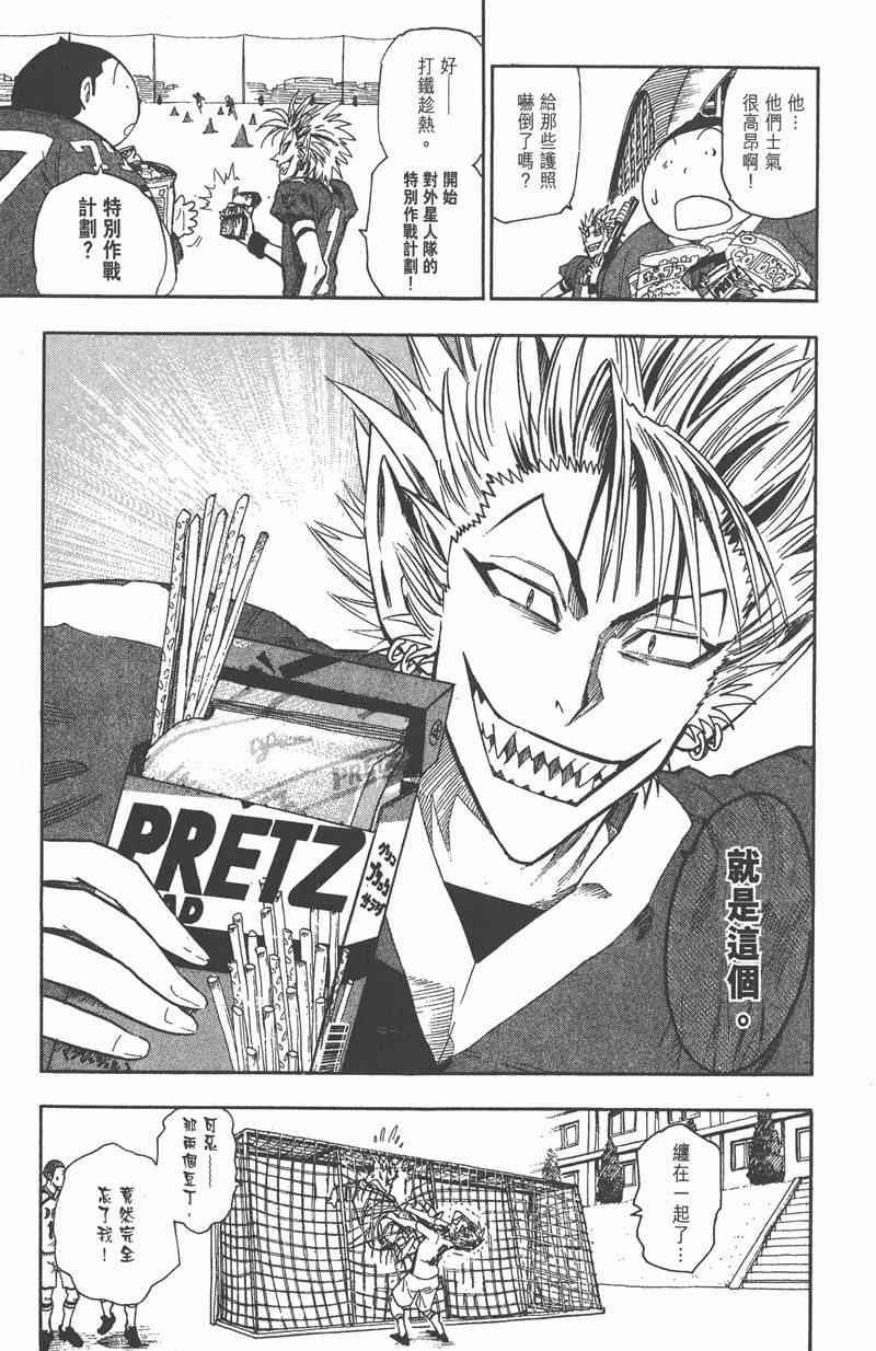 光速蒙面侠21 7卷 第108页