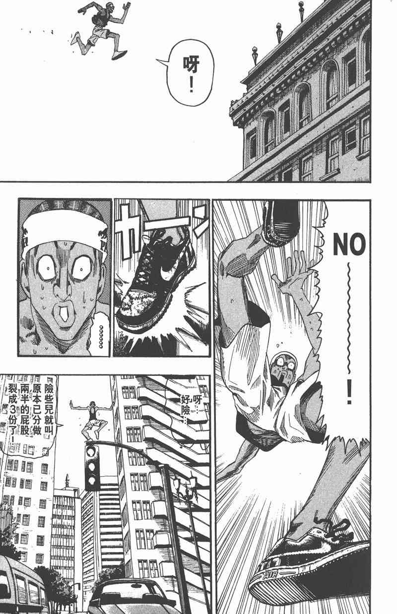 光速蒙面侠21 7卷 第116页