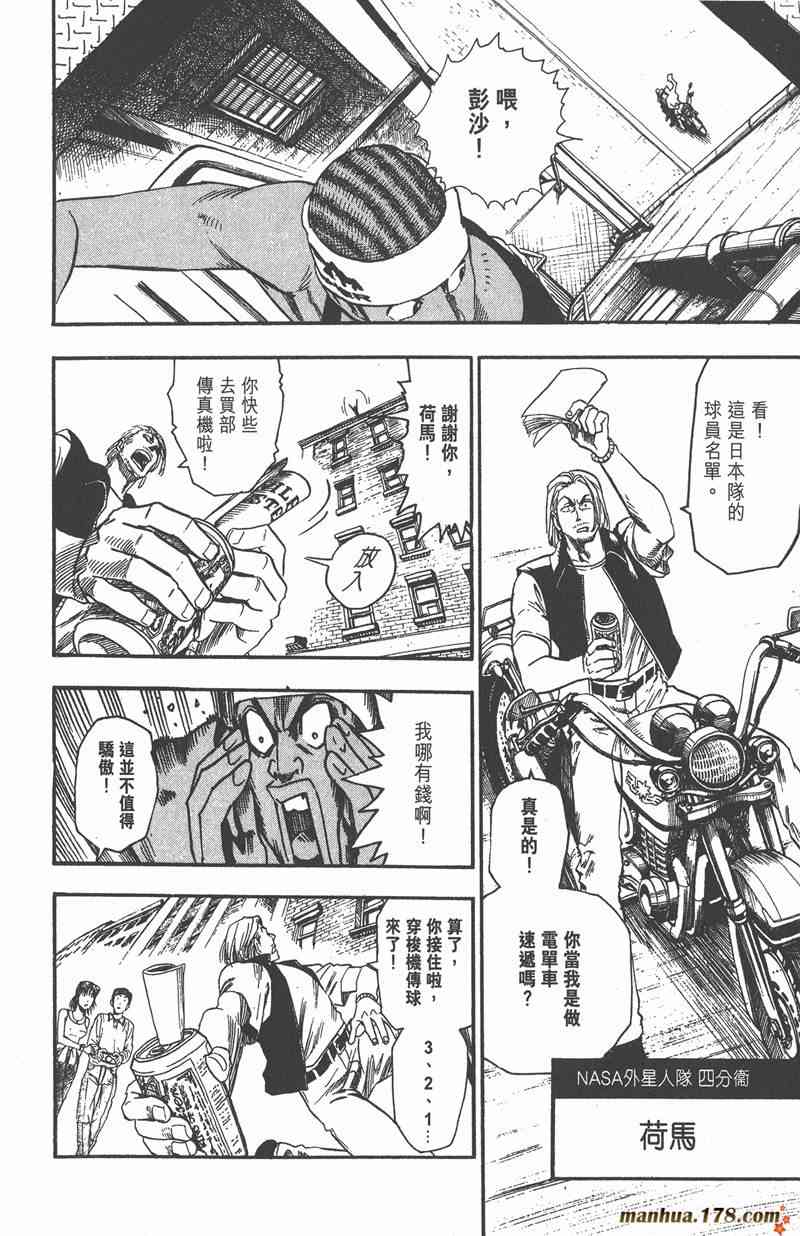 光速蒙面侠21 7卷 第117页