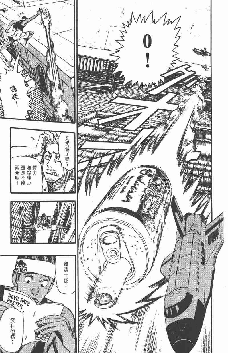 光速蒙面侠21 7卷 第118页