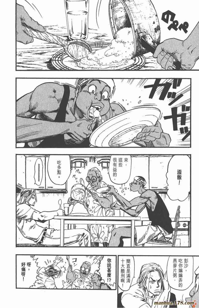 光速蒙面侠21 7卷 第119页