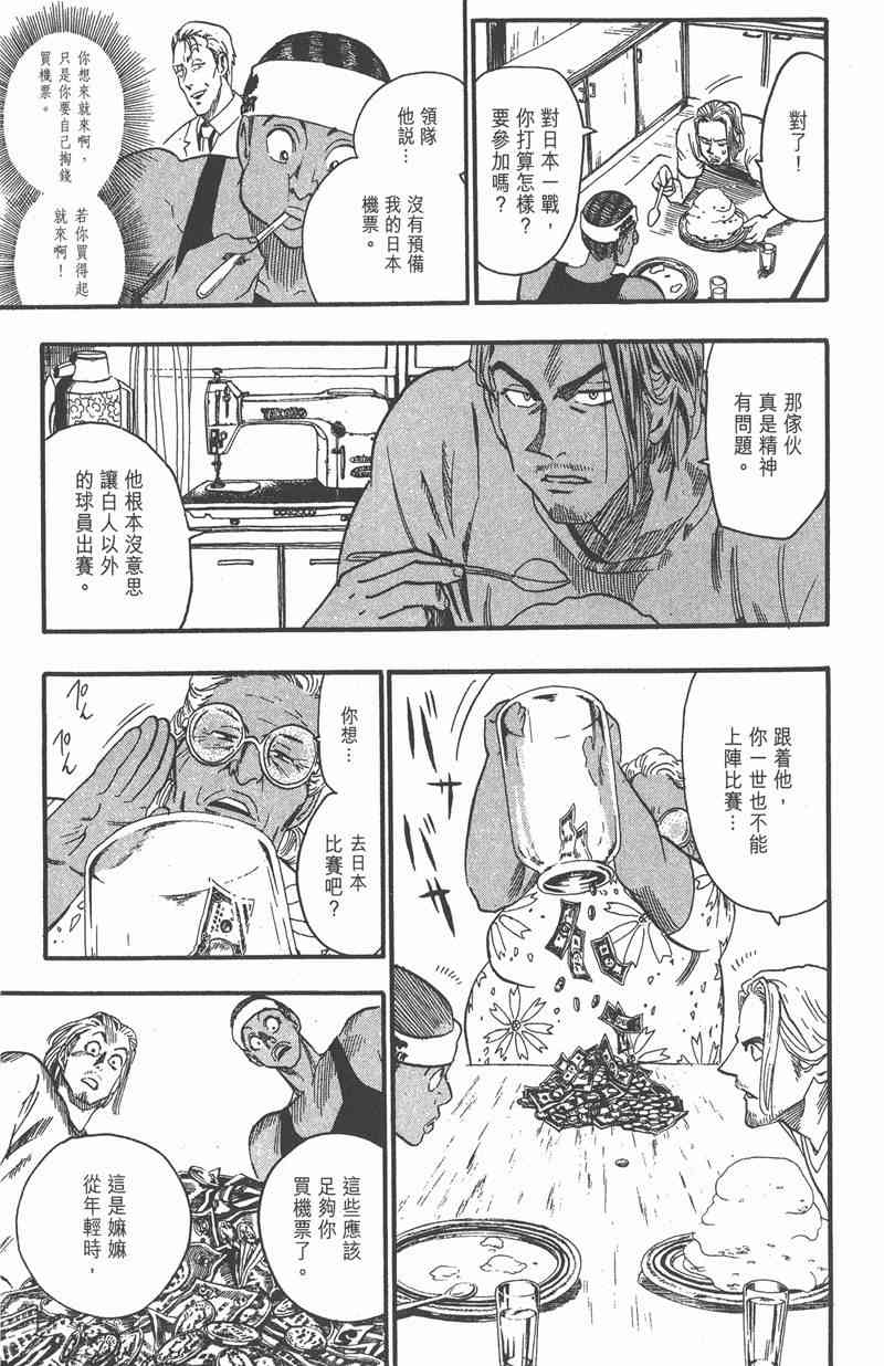 光速蒙面侠21 7卷 第120页