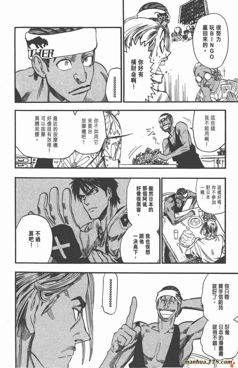 光速蒙面侠21 7卷 第121页