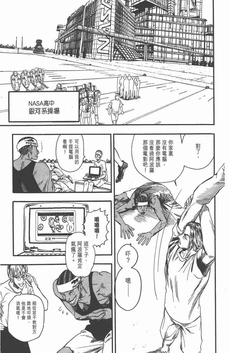 光速蒙面侠21 7卷 第122页