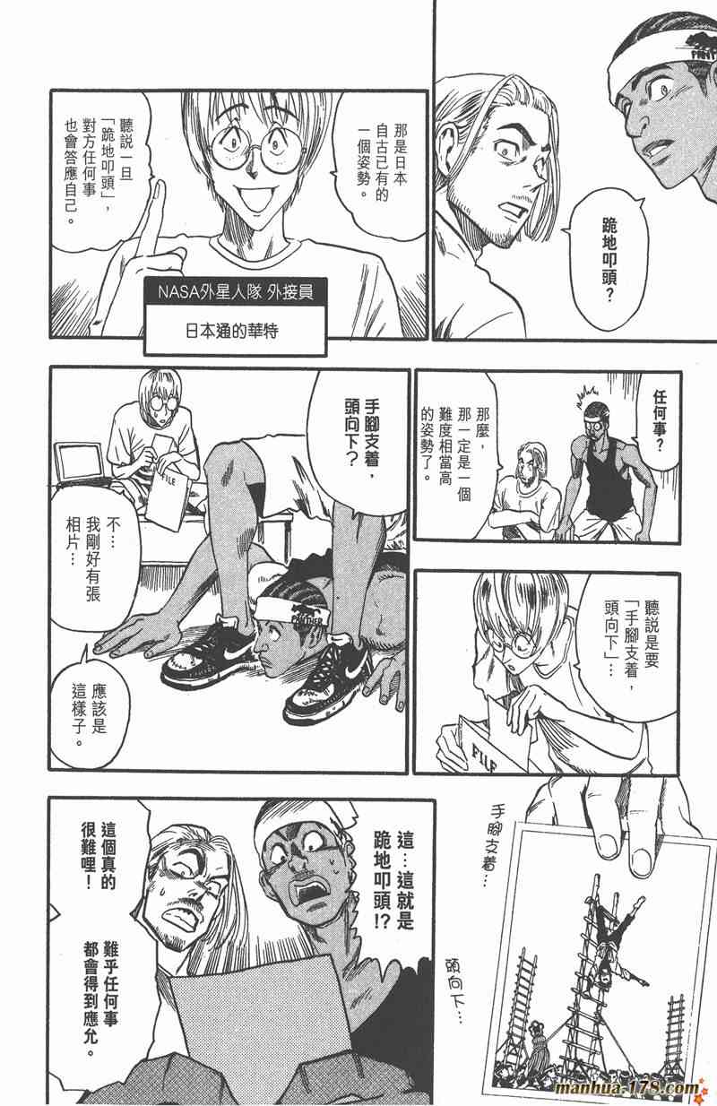 光速蒙面侠21 7卷 第123页