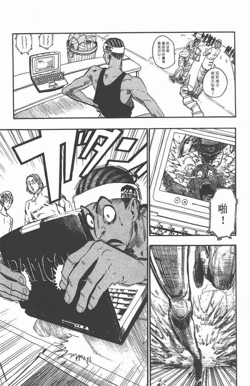 光速蒙面侠21 7卷 第124页