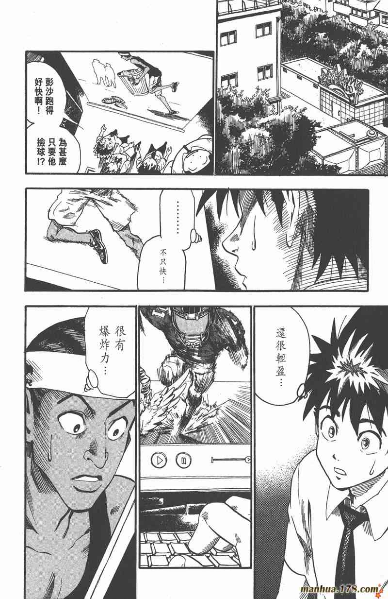 光速蒙面侠21 7卷 第125页