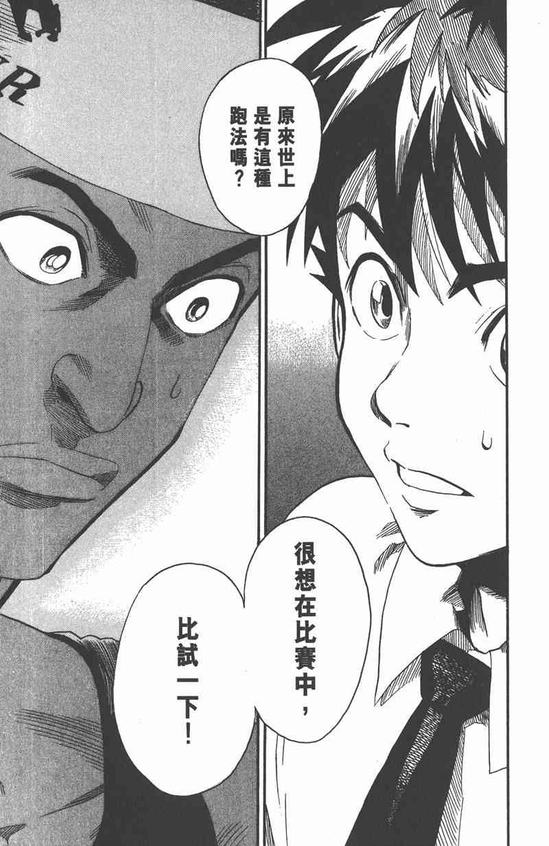 光速蒙面侠21 7卷 第126页