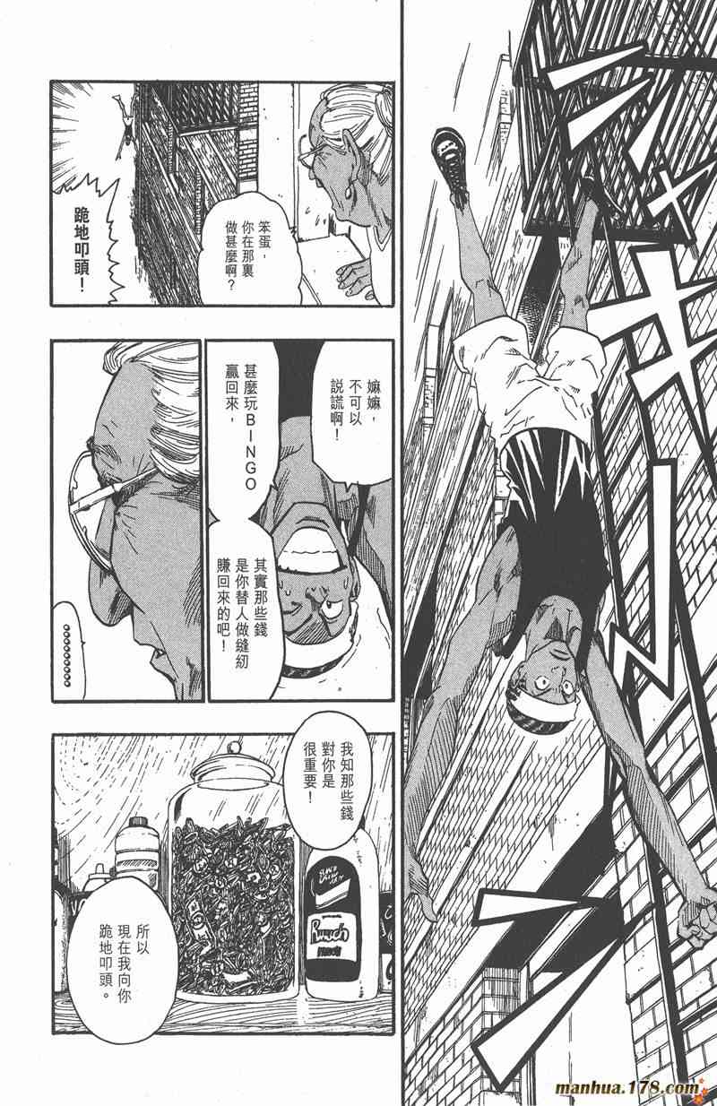 光速蒙面侠21 7卷 第127页