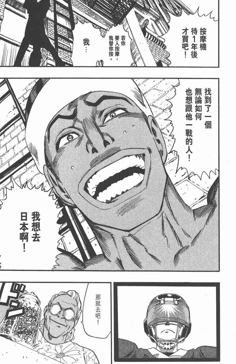 光速蒙面侠21 7卷 第128页