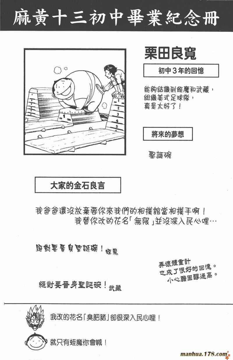 光速蒙面侠21 7卷 第129页