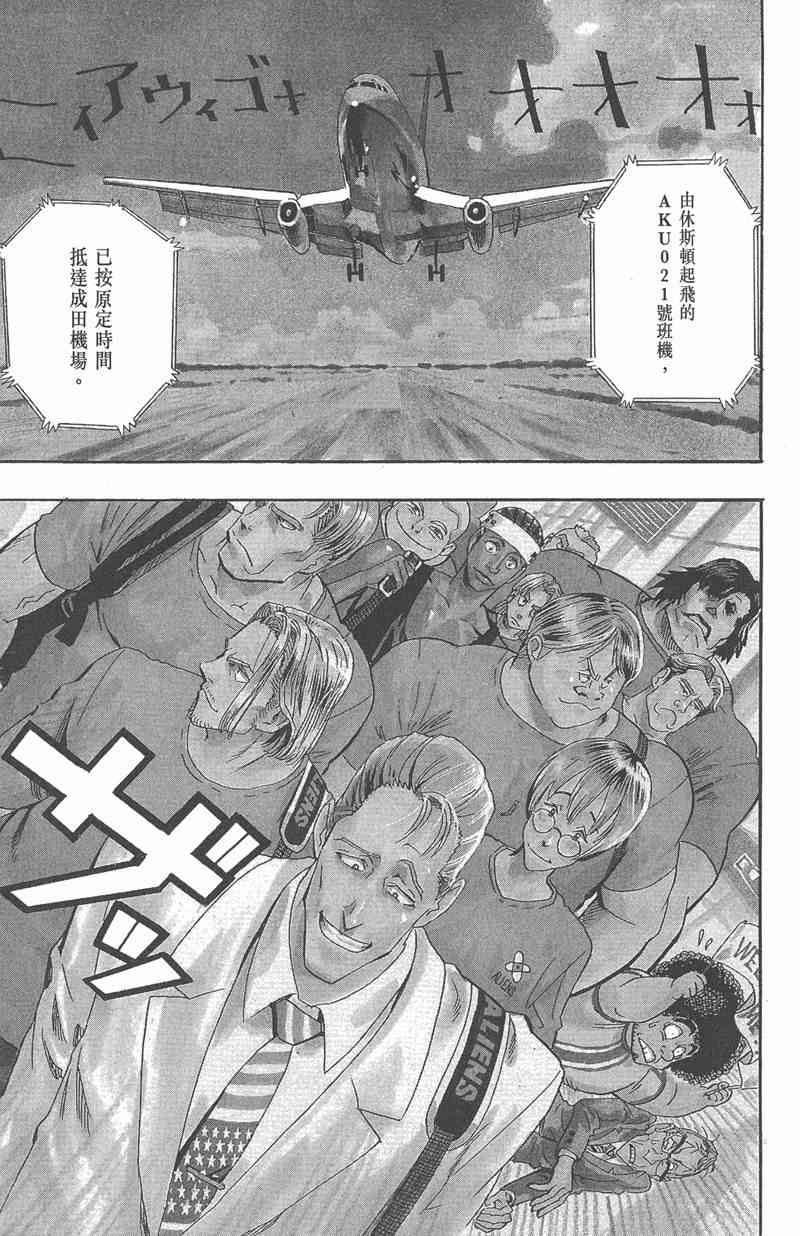 光速蒙面侠21 7卷 第130页