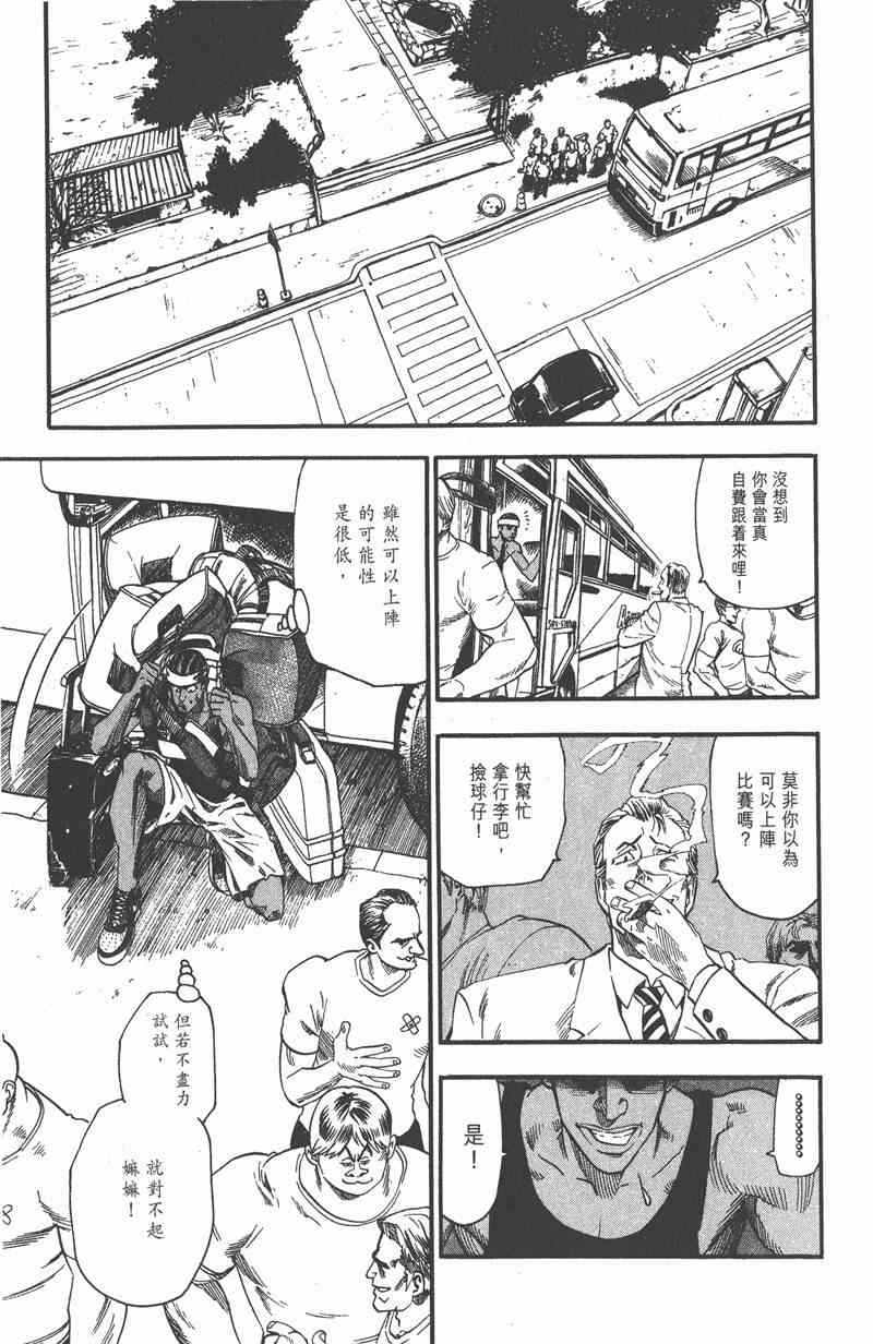 光速蒙面侠21 7卷 第134页