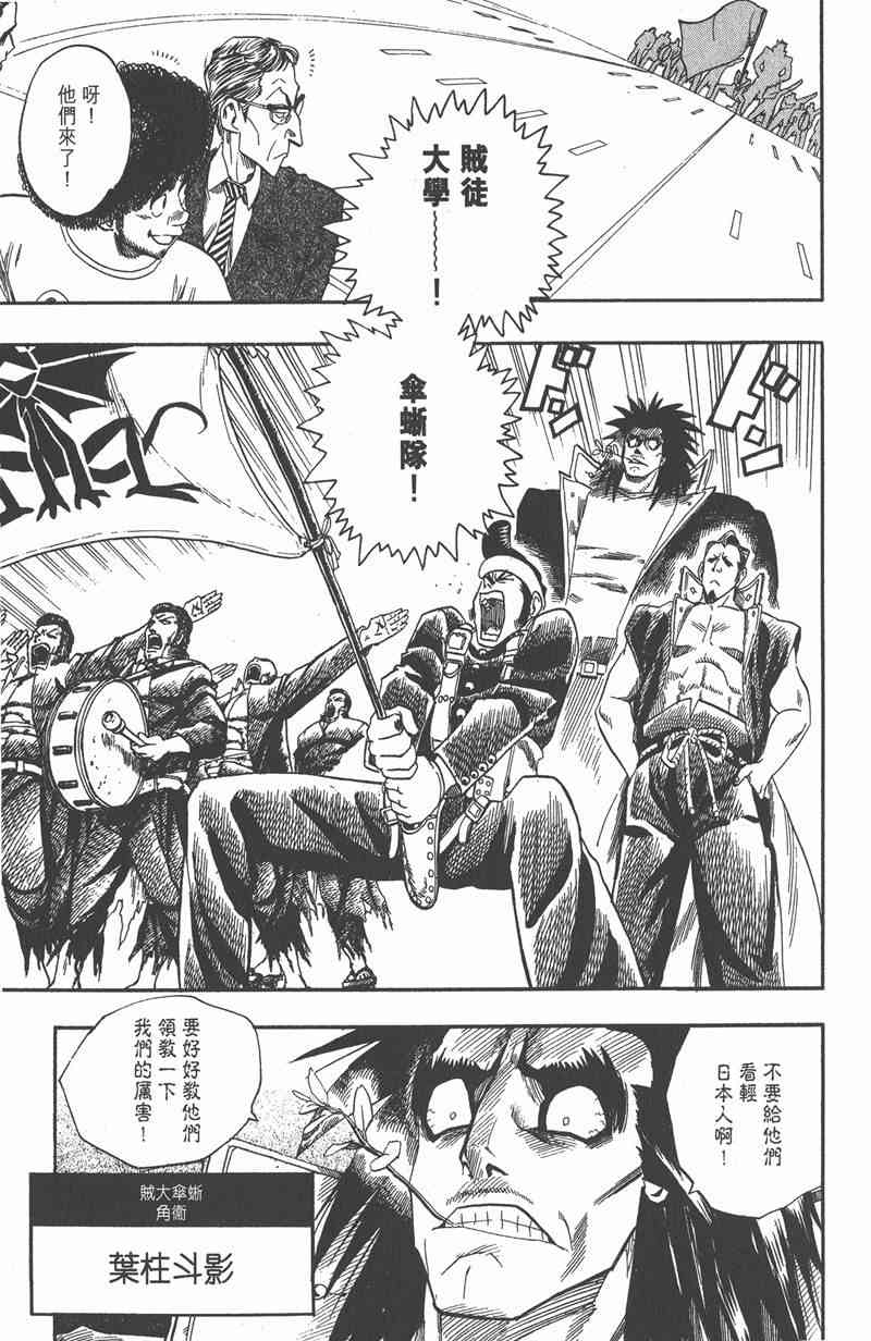 光速蒙面侠21 7卷 第136页