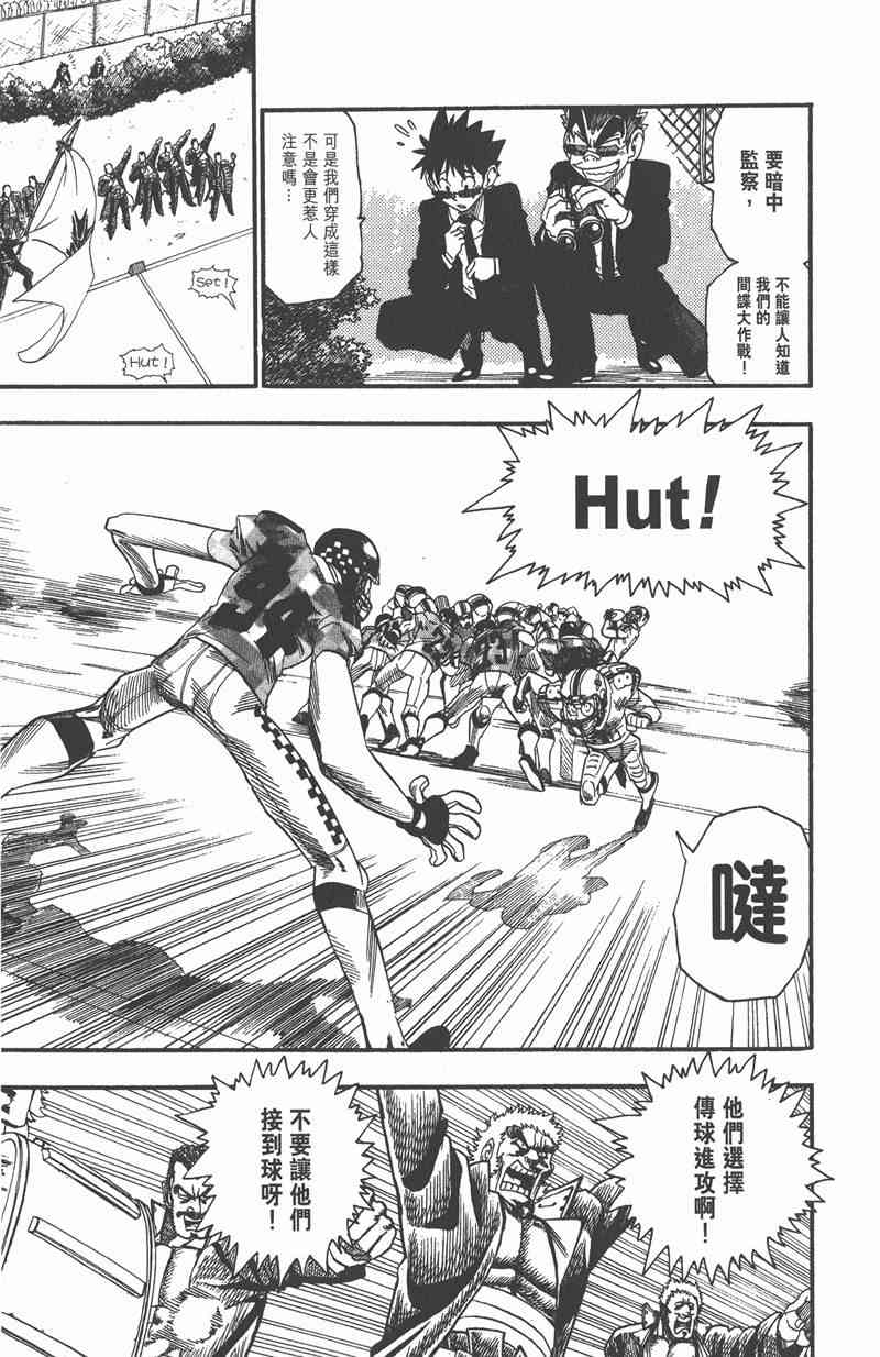 光速蒙面侠21 7卷 第138页