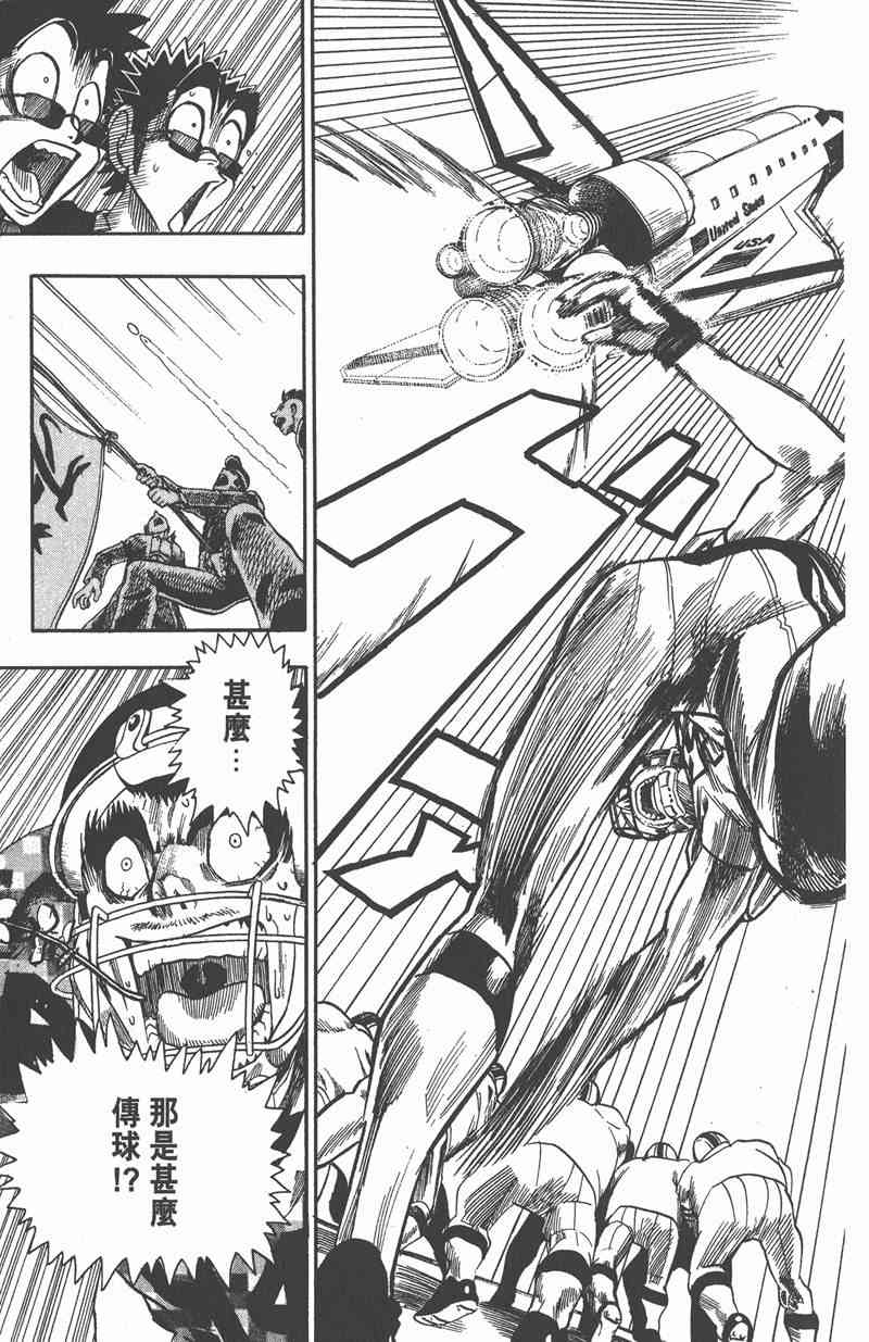 光速蒙面侠21 7卷 第140页