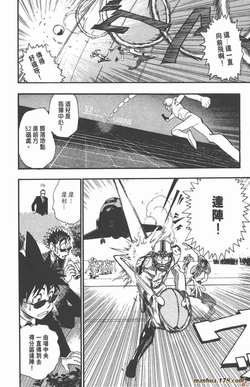 光速蒙面侠21 7卷 第141页