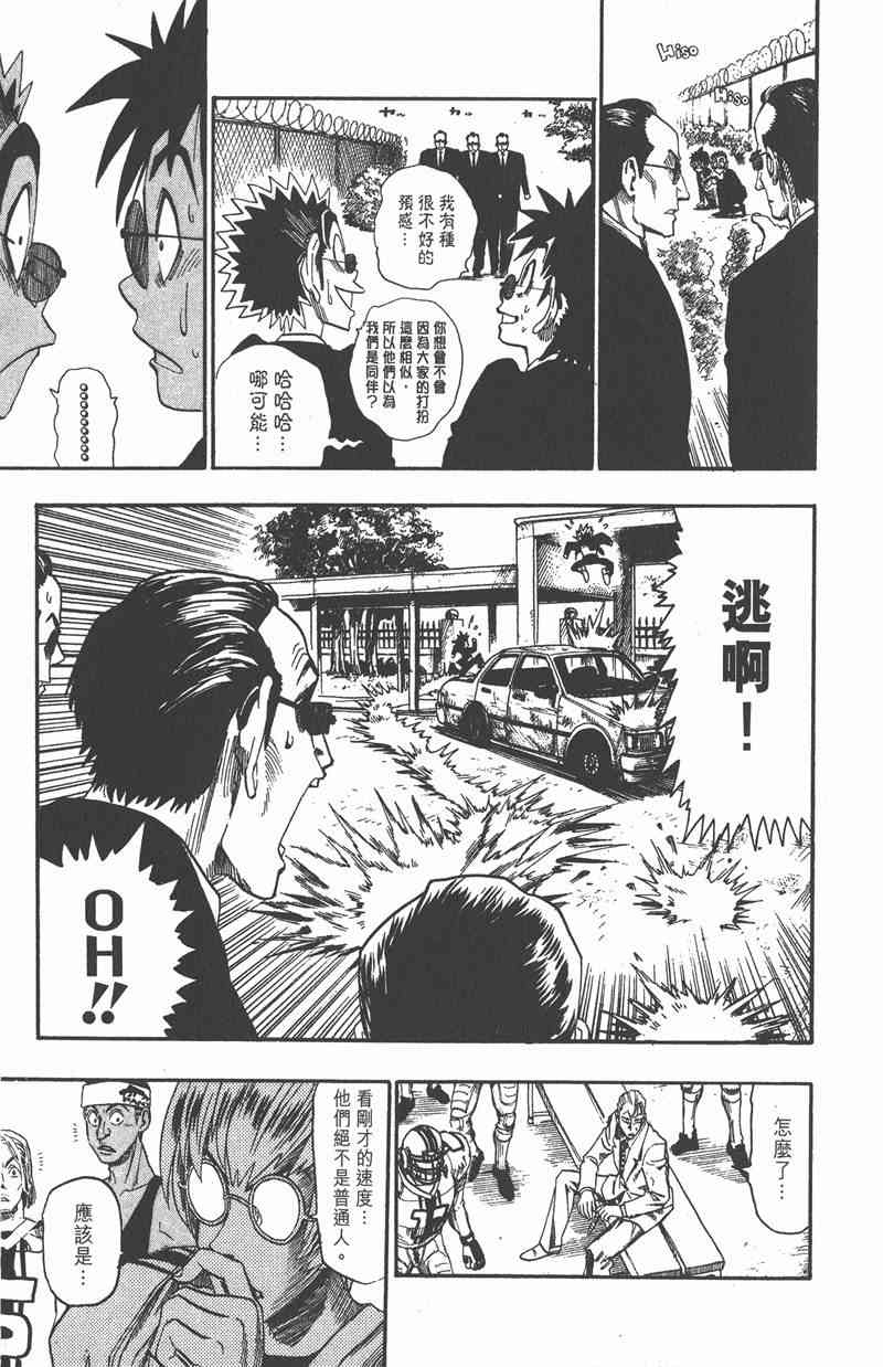 光速蒙面侠21 7卷 第142页