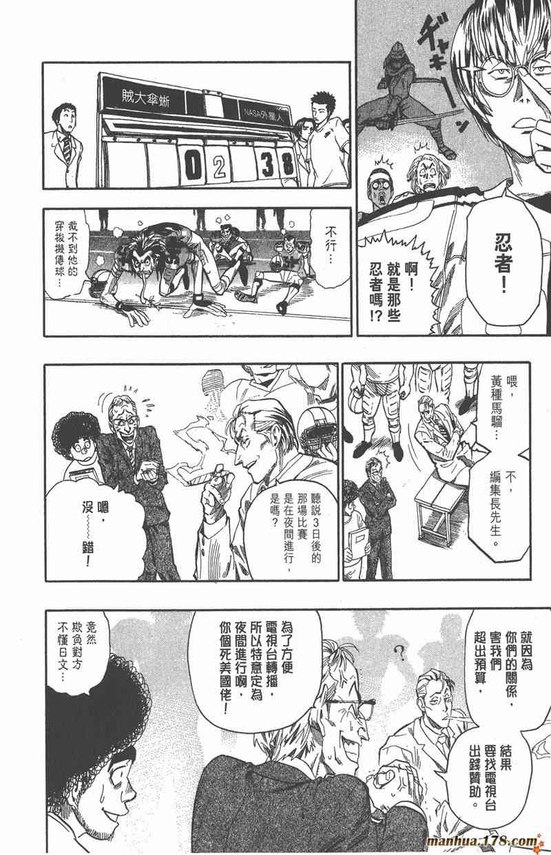 光速蒙面侠21 7卷 第143页