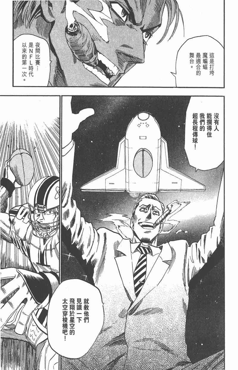 光速蒙面侠21 7卷 第144页