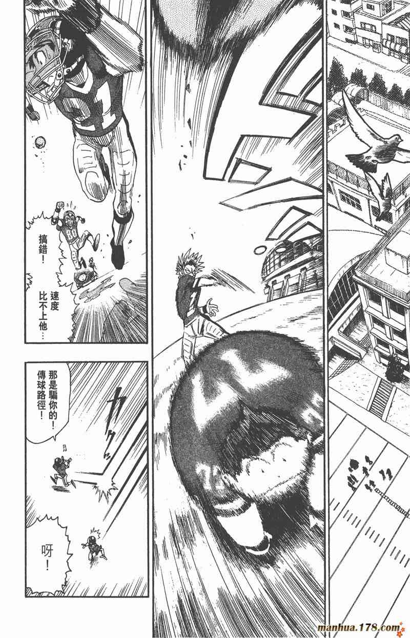 光速蒙面侠21 7卷 第145页