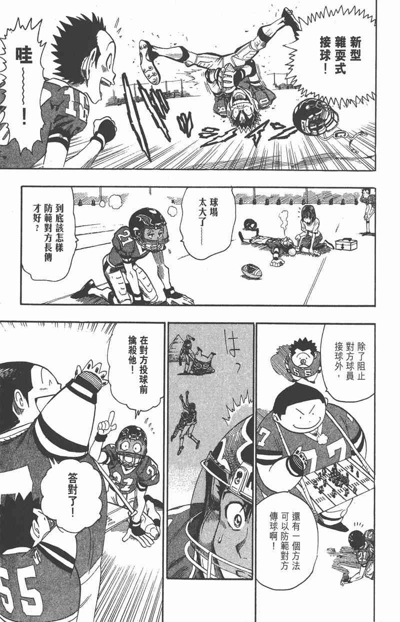 光速蒙面侠21 7卷 第146页