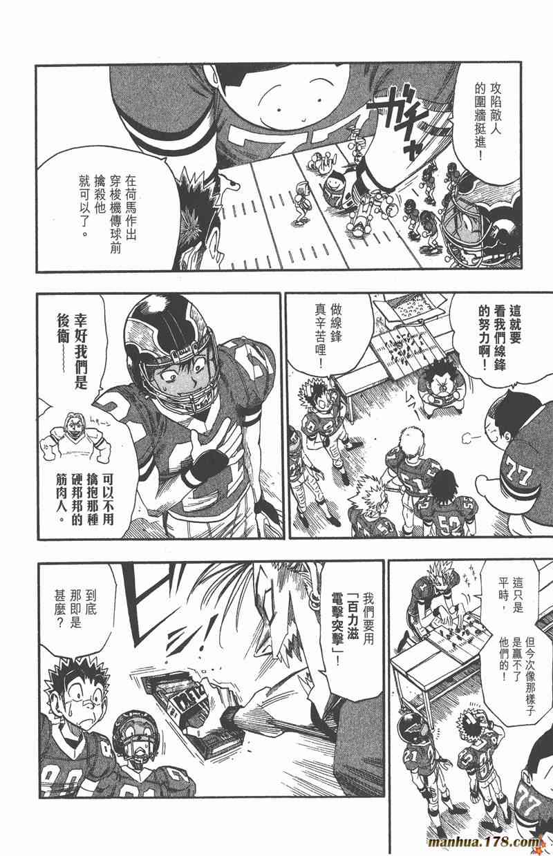 光速蒙面侠21 7卷 第147页