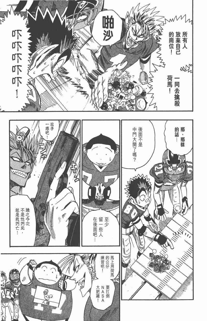 光速蒙面侠21 7卷 第148页