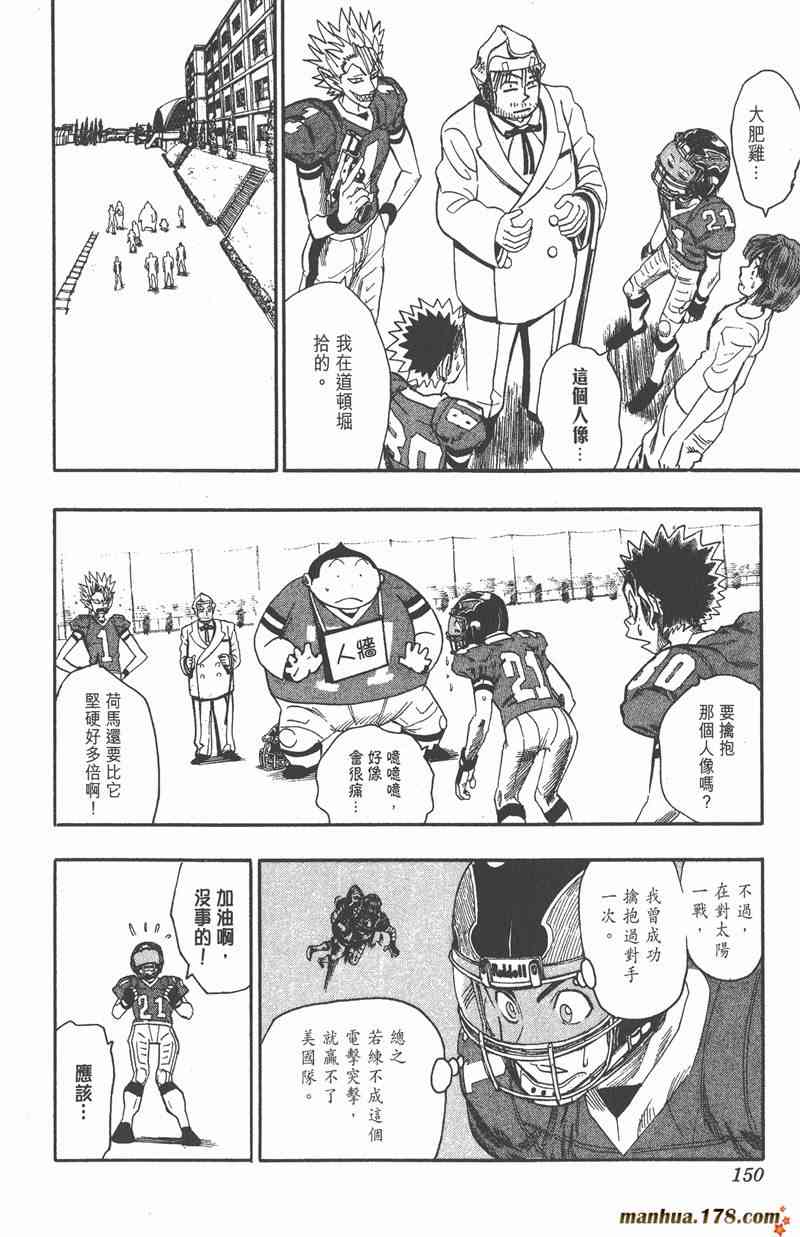 光速蒙面侠21 7卷 第149页