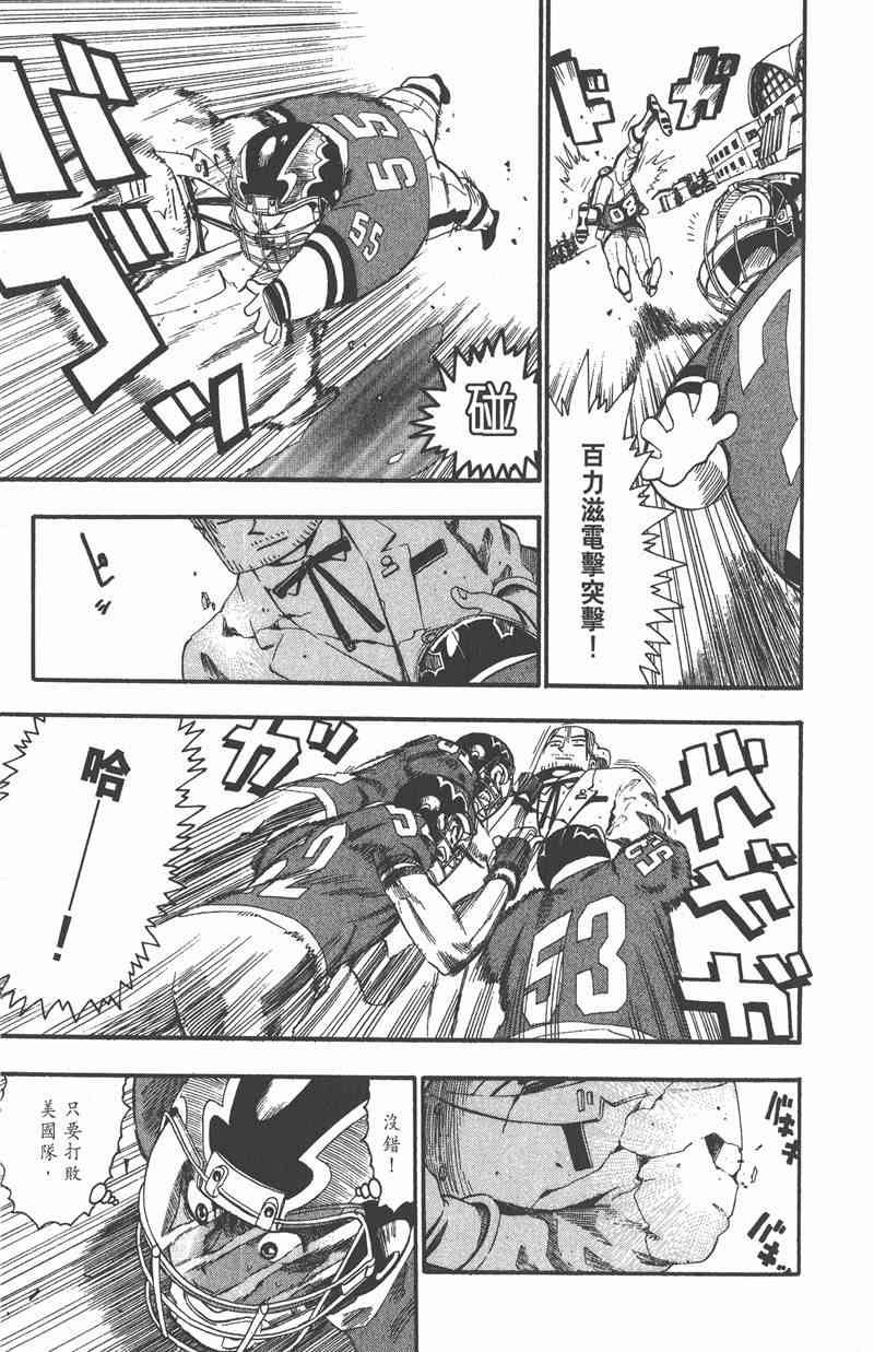 光速蒙面侠21 7卷 第150页