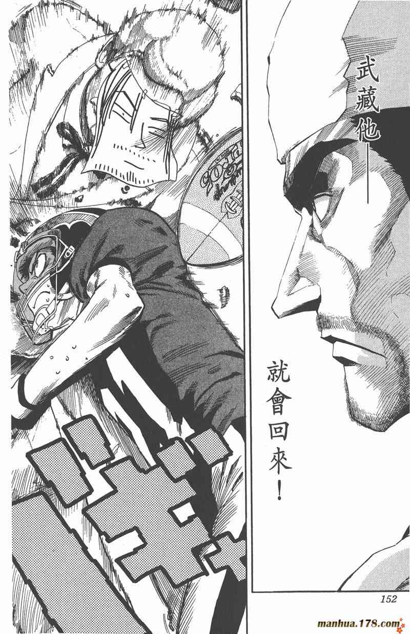 光速蒙面侠21 7卷 第151页