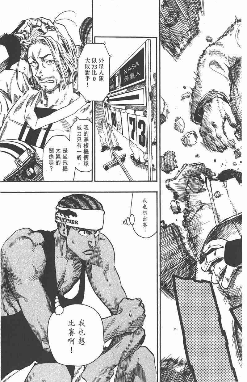 光速蒙面侠21 7卷 第152页