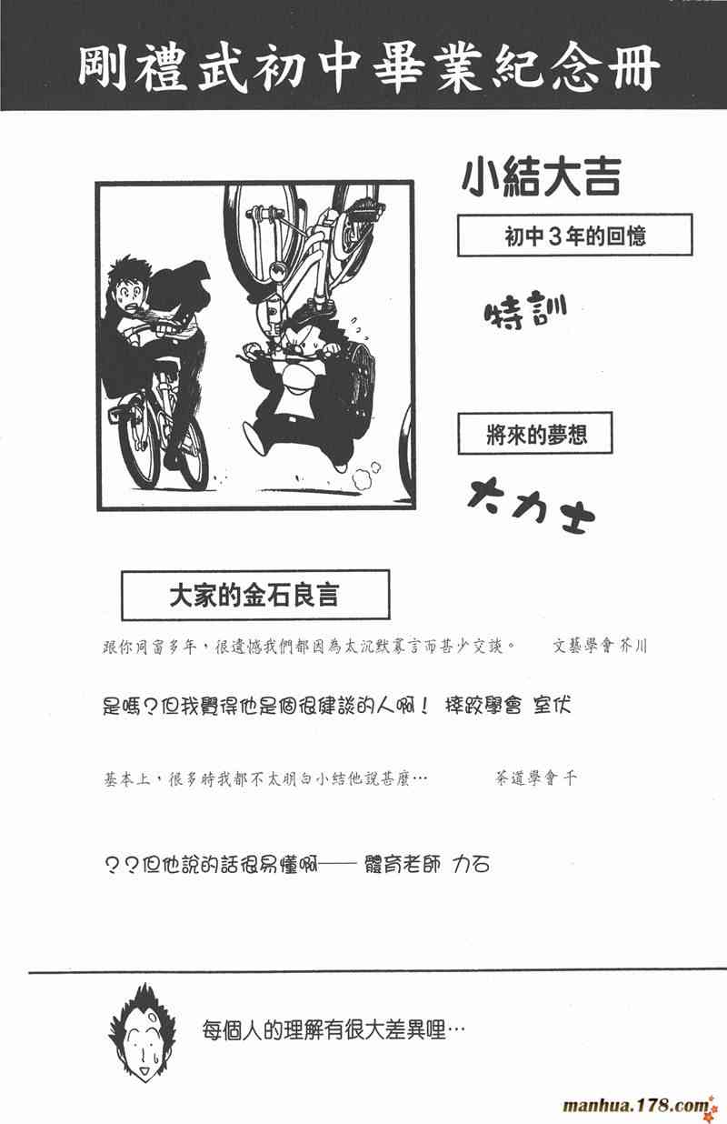 光速蒙面侠21 7卷 第153页