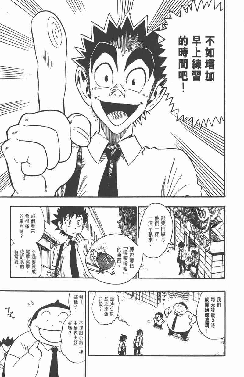 光速蒙面侠21 7卷 第154页