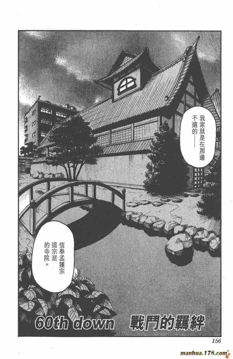 光速蒙面侠21 7卷 第155页