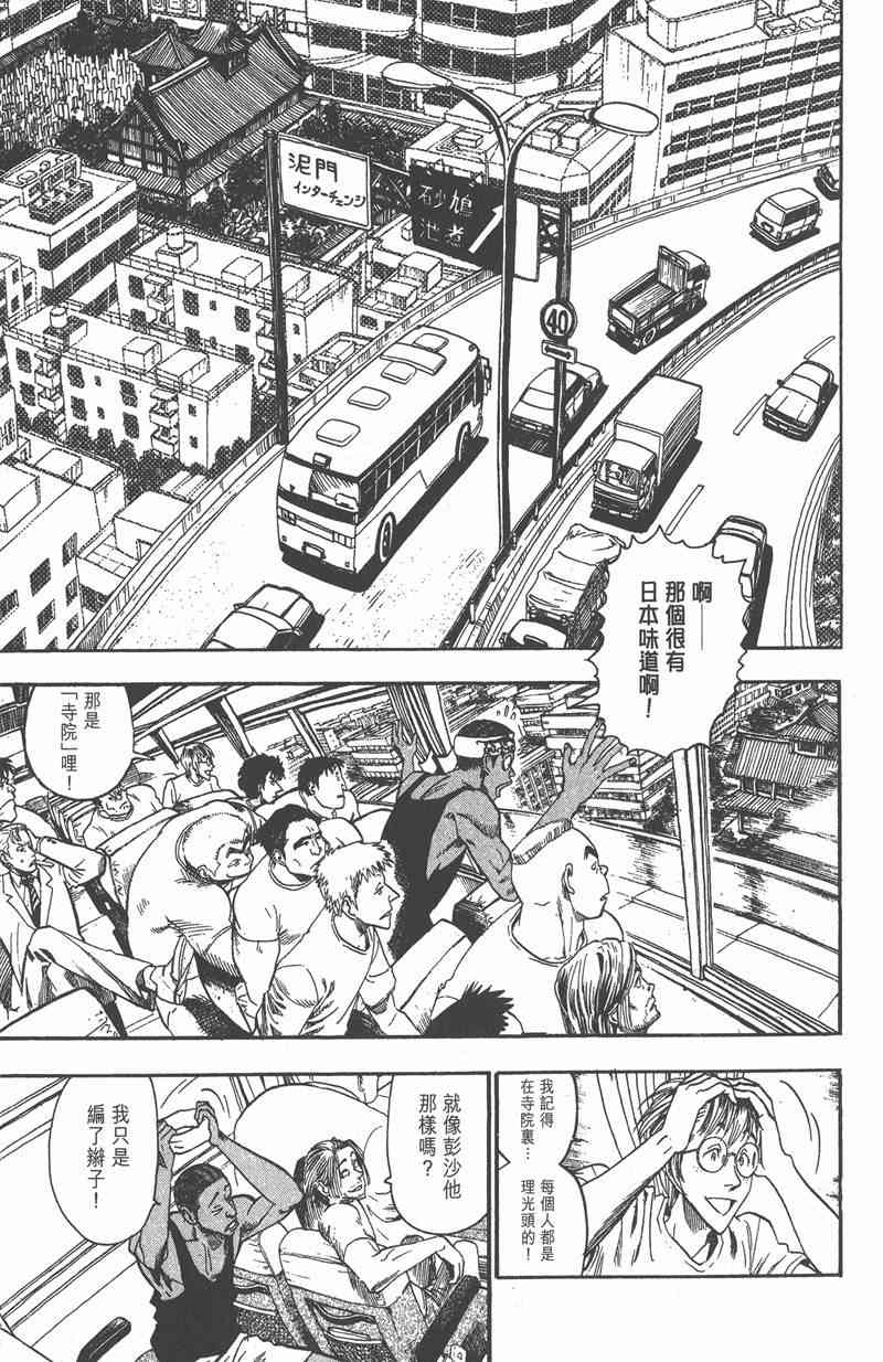 光速蒙面侠21 7卷 第156页