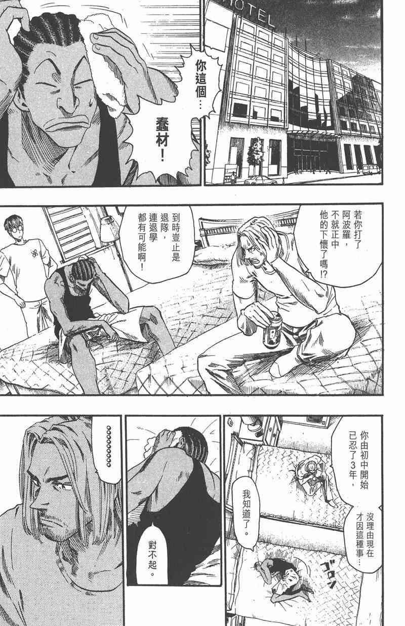 光速蒙面侠21 7卷 第160页