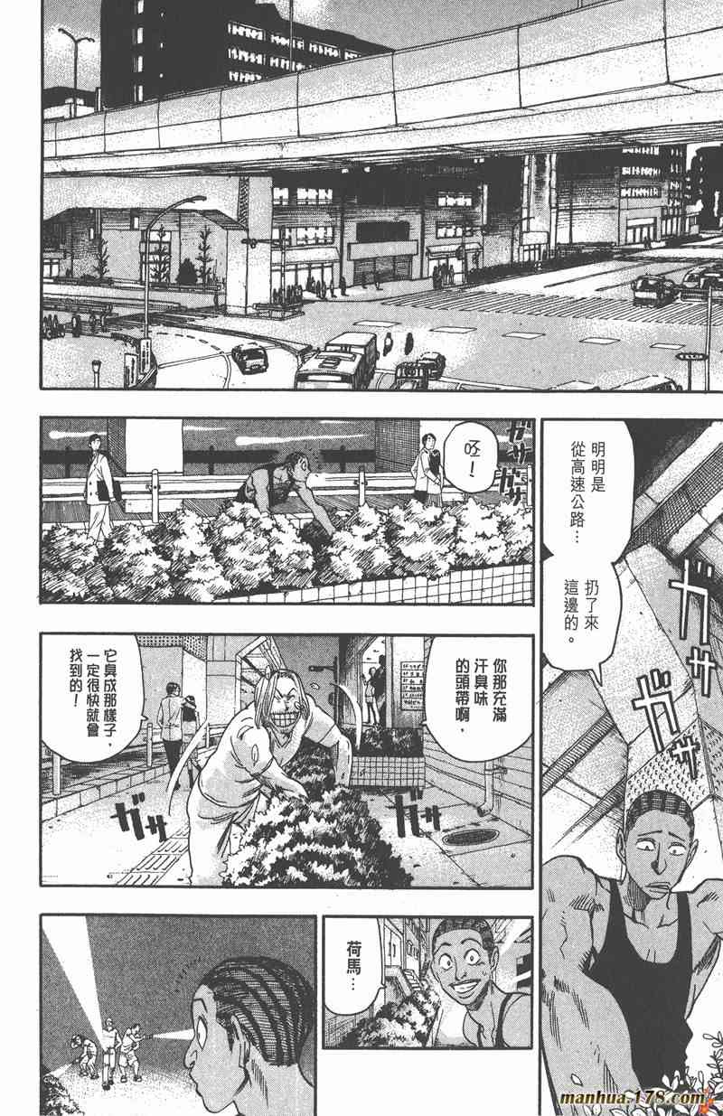 光速蒙面侠21 7卷 第161页